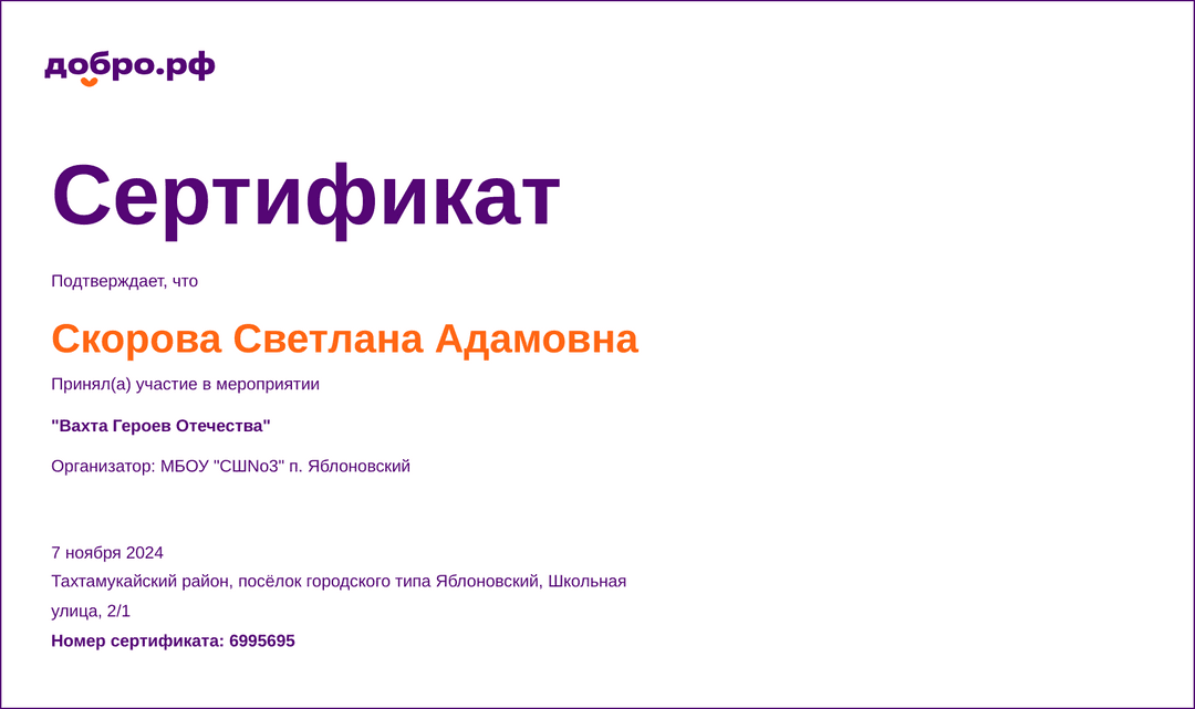 certificate