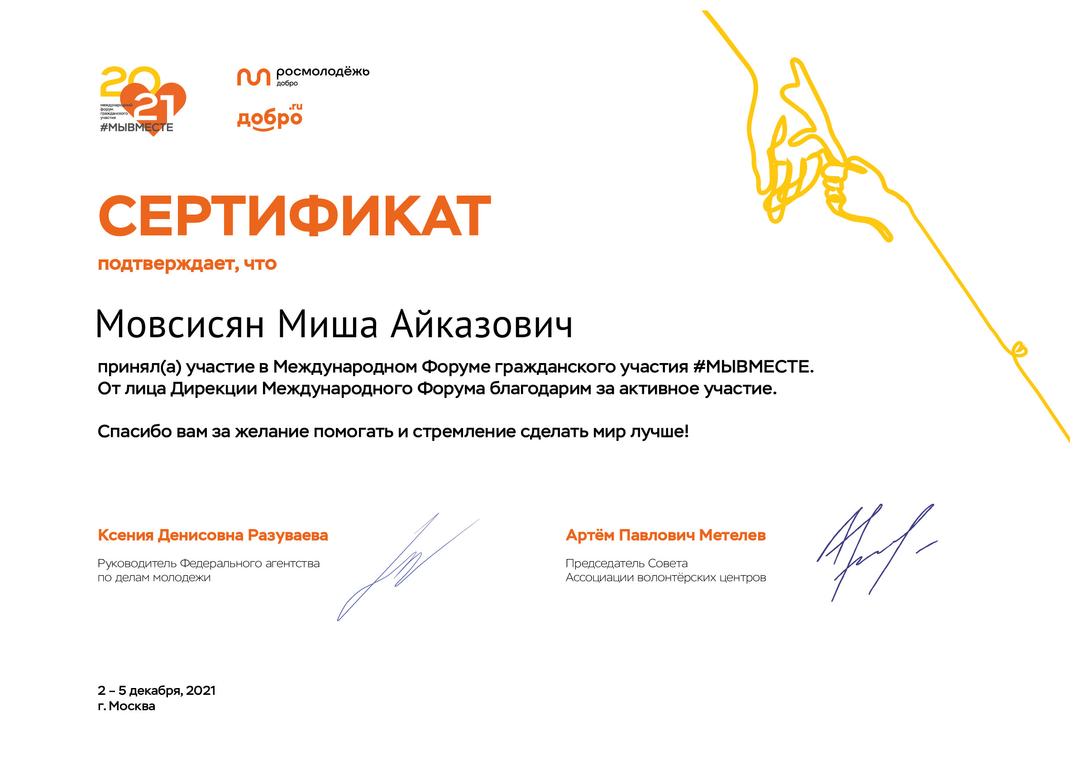 certificate