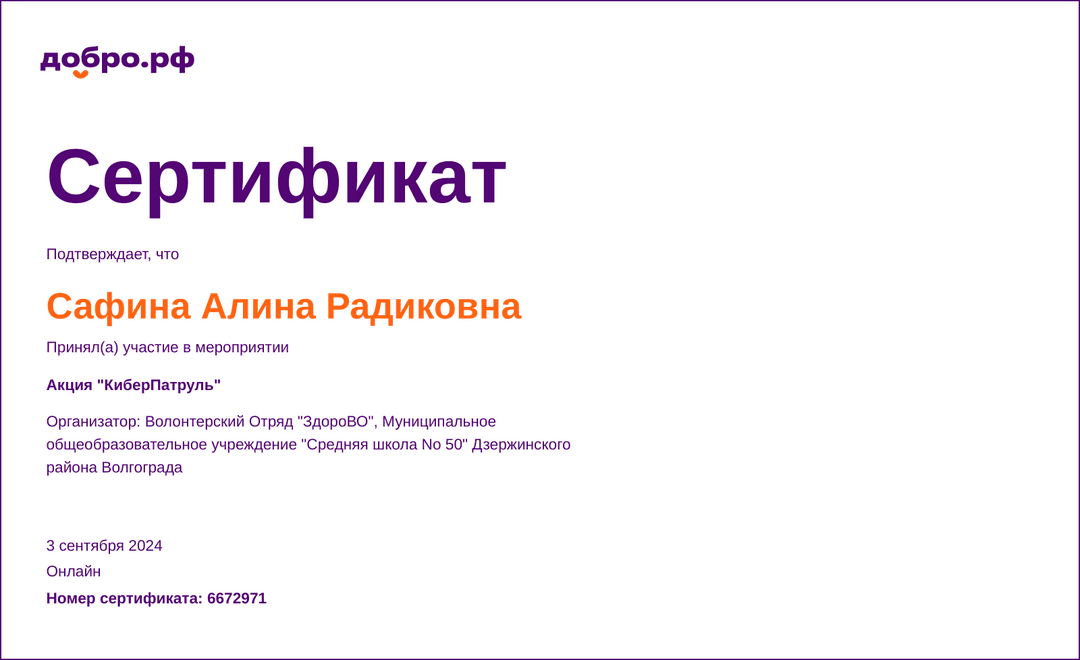 certificate