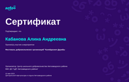 certificate