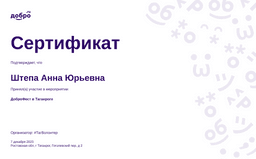 certificate