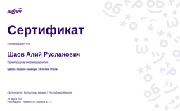 certificate