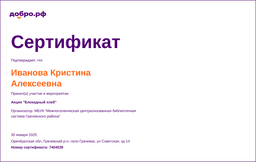 certificate