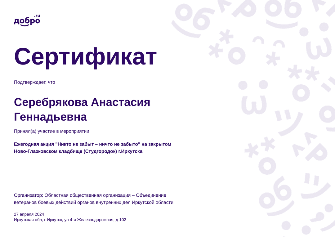 certificate