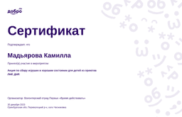 certificate