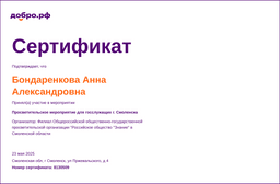 certificate