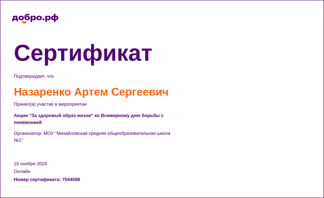 certificate