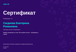 certificate