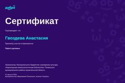 certificate