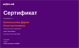 certificate