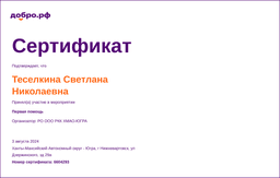 certificate
