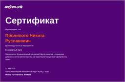 certificate