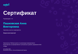 certificate