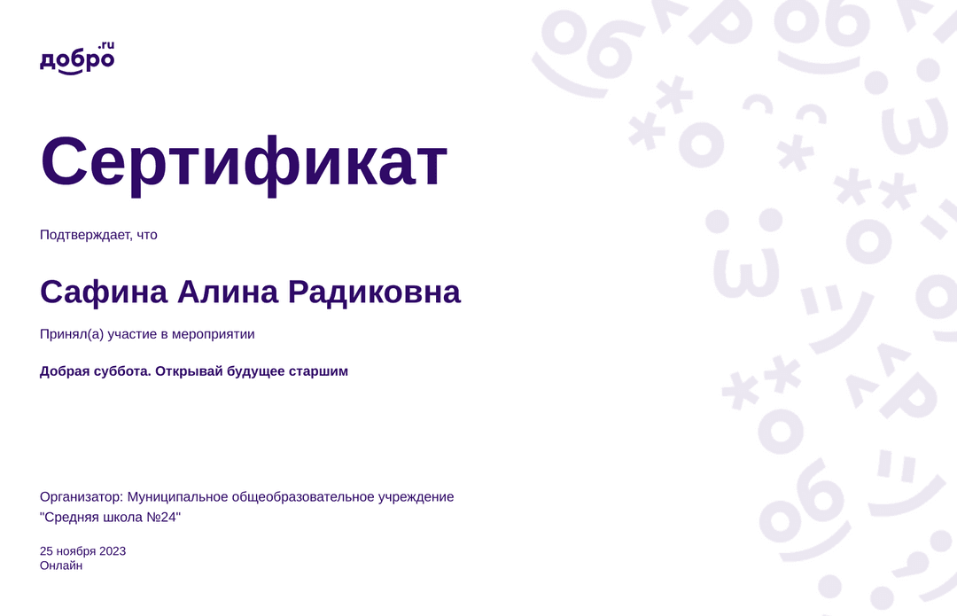 certificate