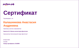 certificate