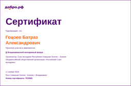 certificate