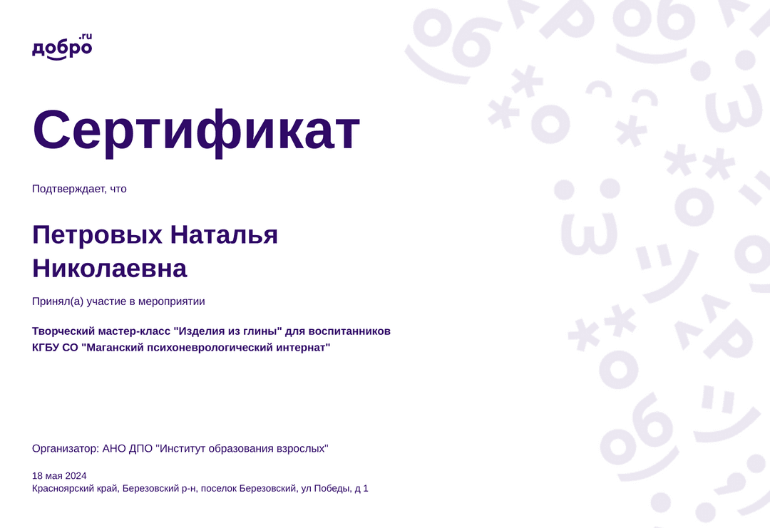 certificate