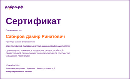 certificate