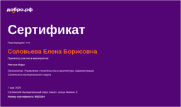 certificate