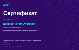 certificate