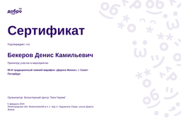 certificate