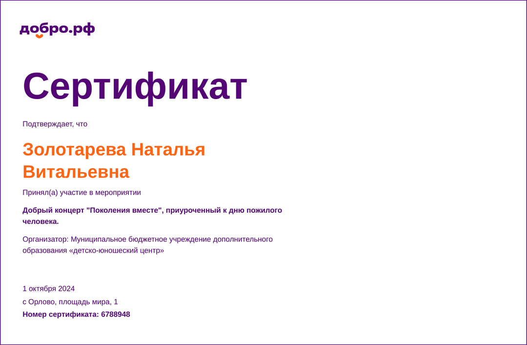 certificate