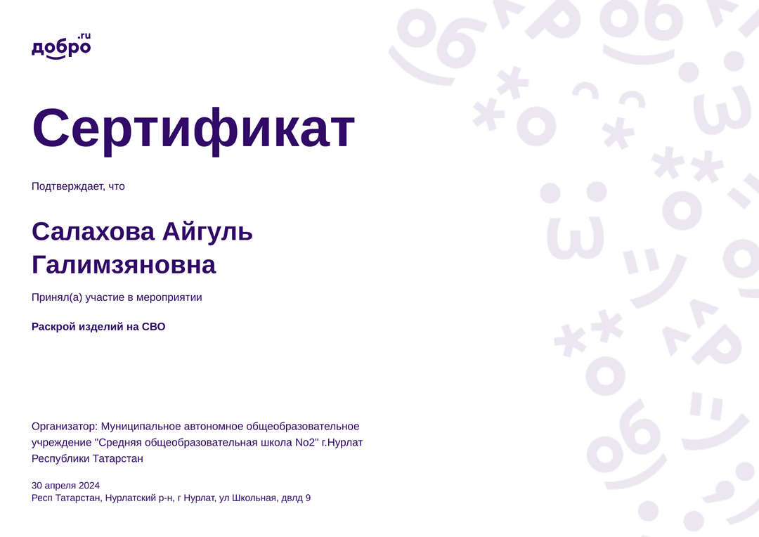 certificate