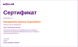 certificate