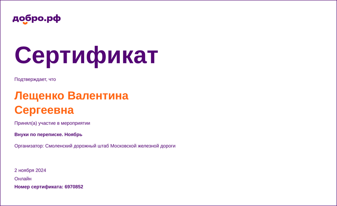 certificate