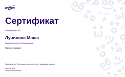 certificate
