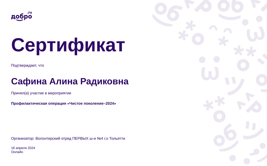 certificate