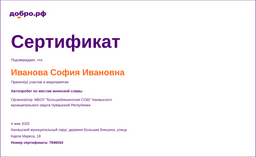 certificate
