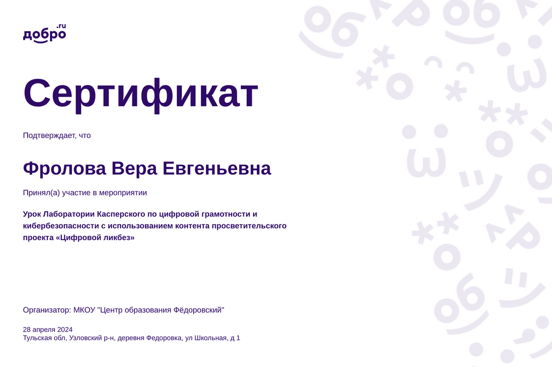 certificate