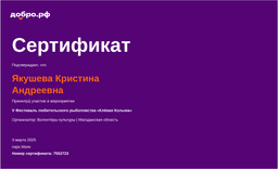 certificate