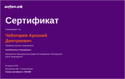 certificate