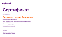 certificate