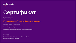 certificate