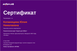 certificate