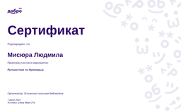 certificate