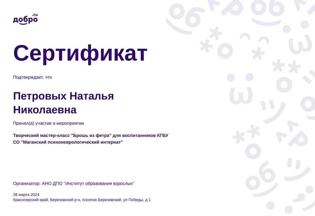 certificate