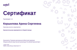 certificate