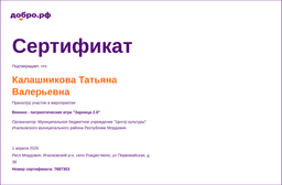 certificate