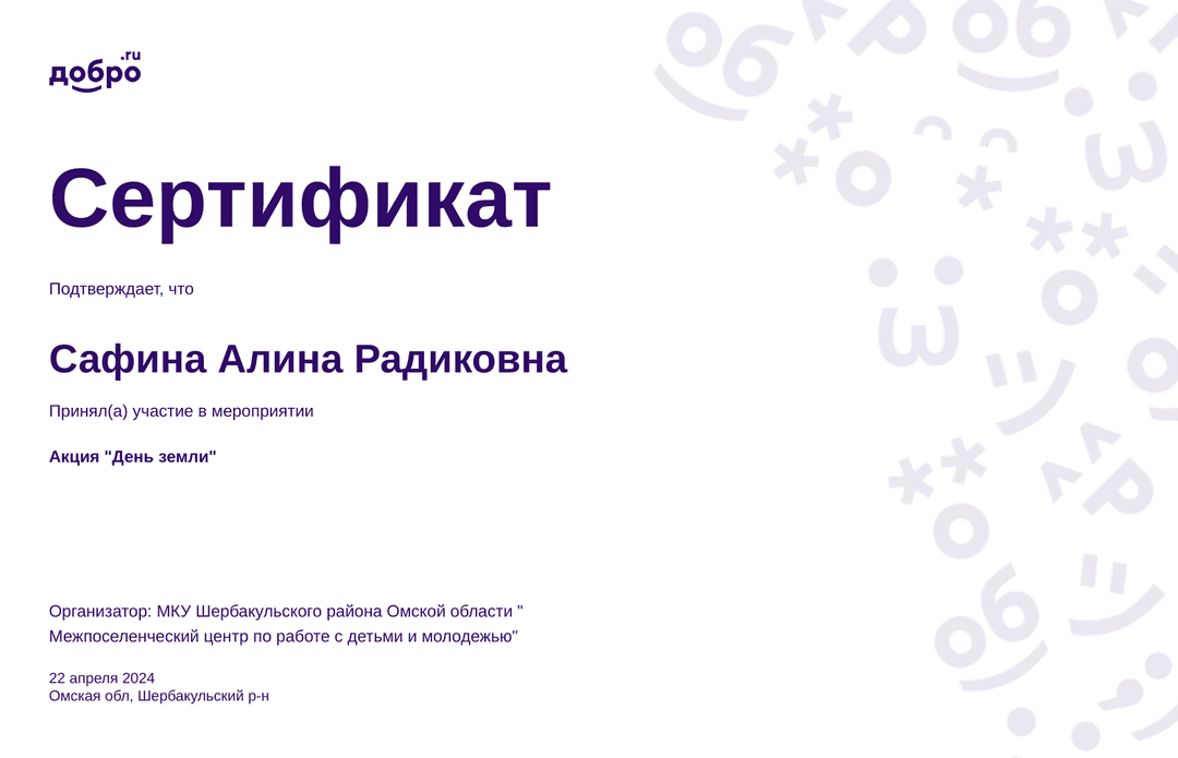 certificate