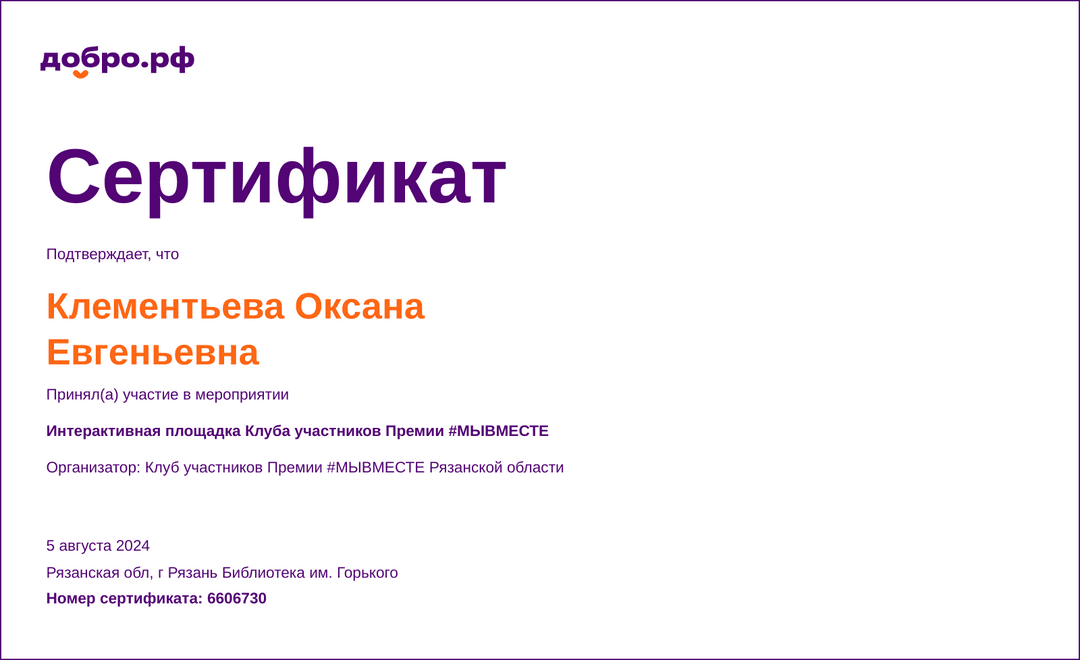 certificate