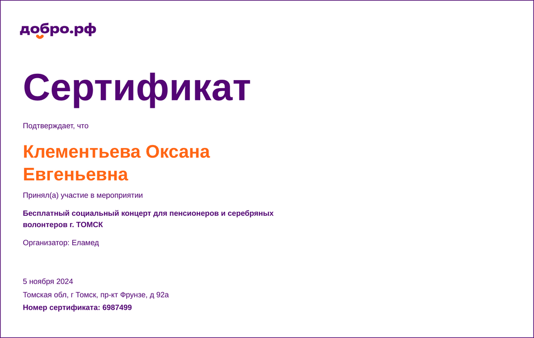 certificate