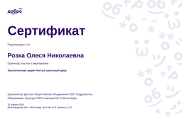 certificate