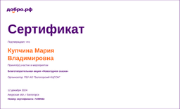 certificate
