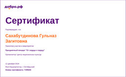 certificate