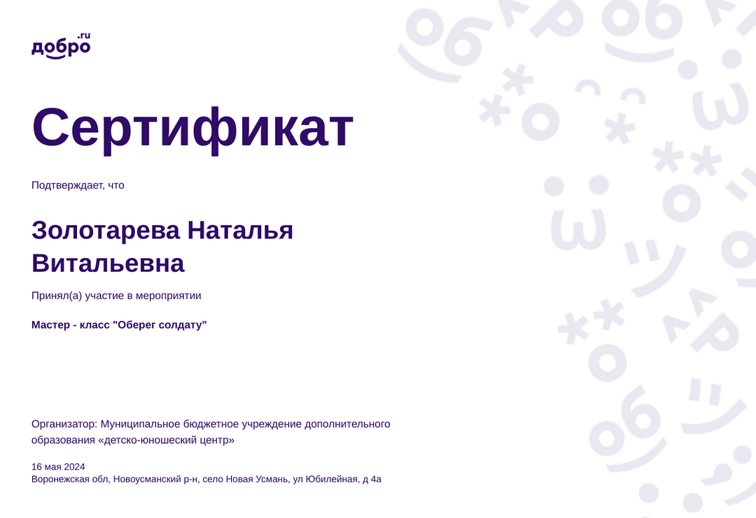 certificate