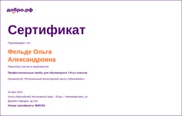 certificate